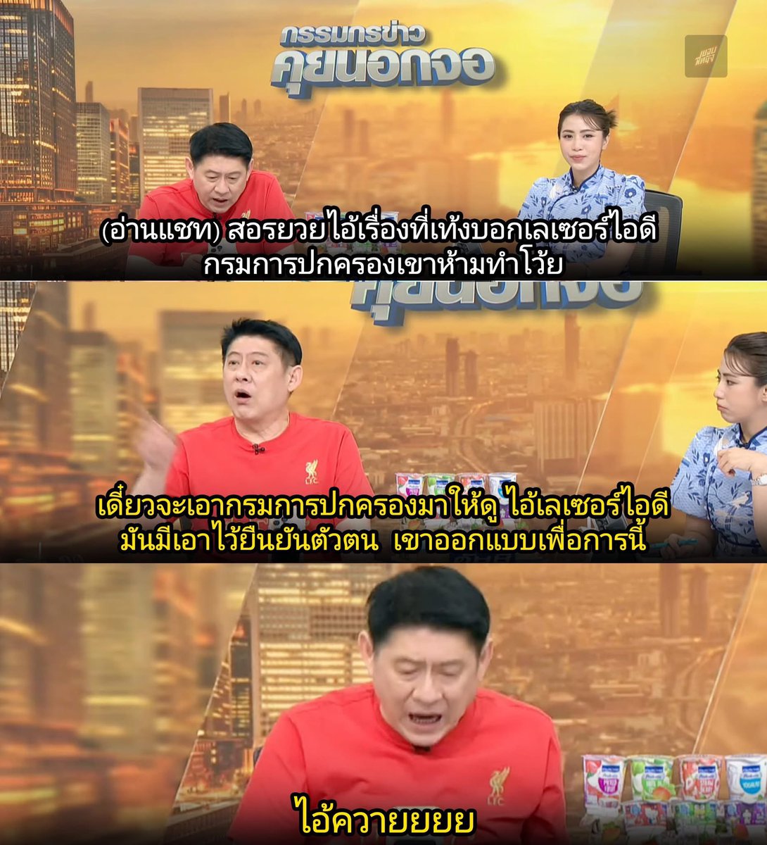 บวรเดช เลือกมัลลิกาเป็นผู้ว่า กทม tweet media