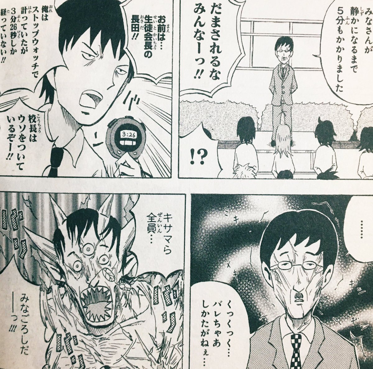 避難訓練にありがちなことです。 