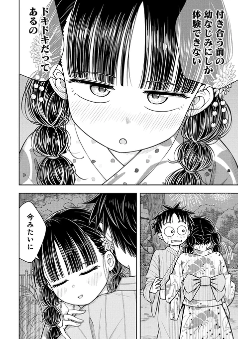 ～今日の今日おさ～
まだまだこれからいっぱいドキドキさせるんだから! 