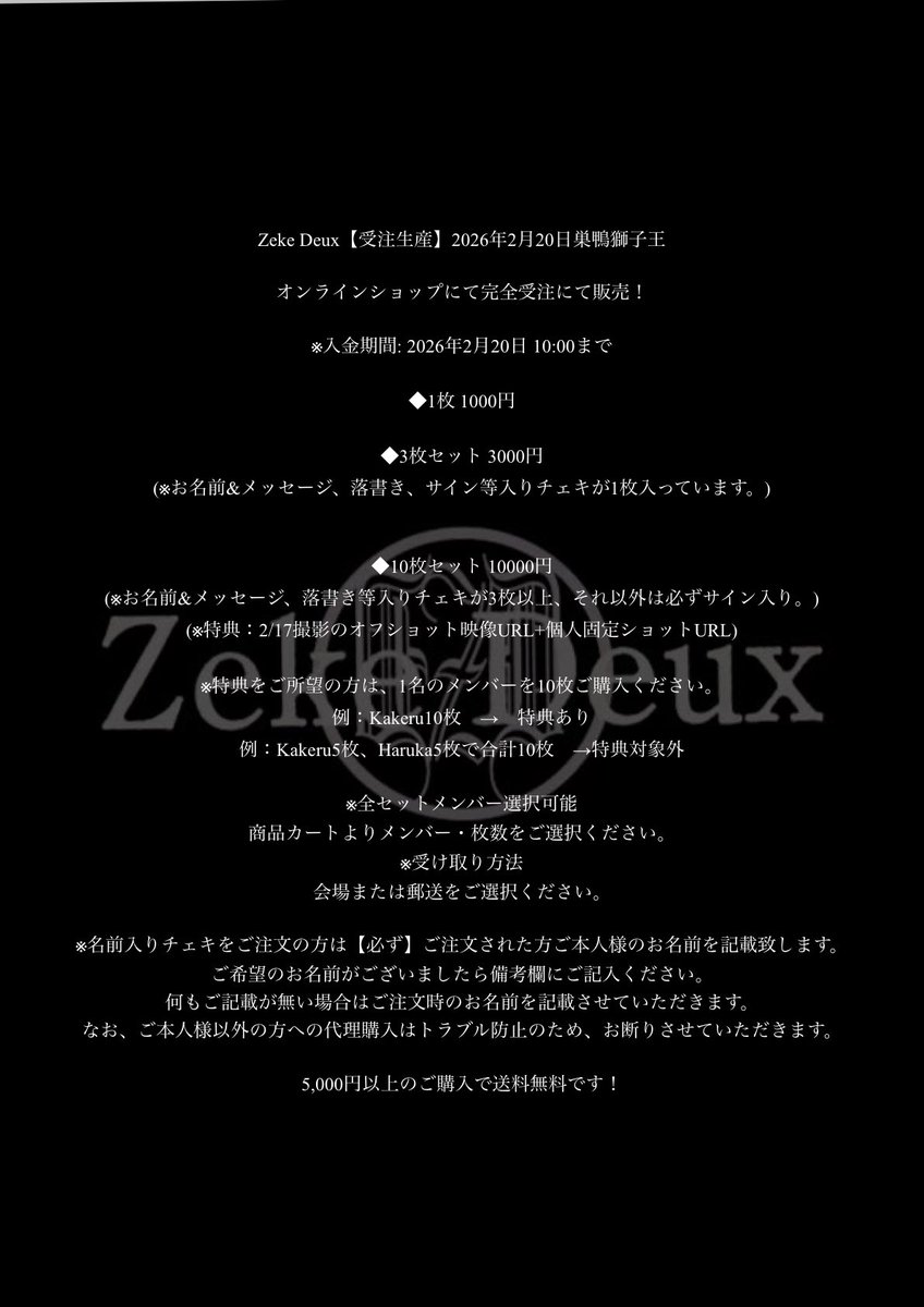 リハーサル完了！ 撮影にリハーサルにライブに充実！ この日のチェキも