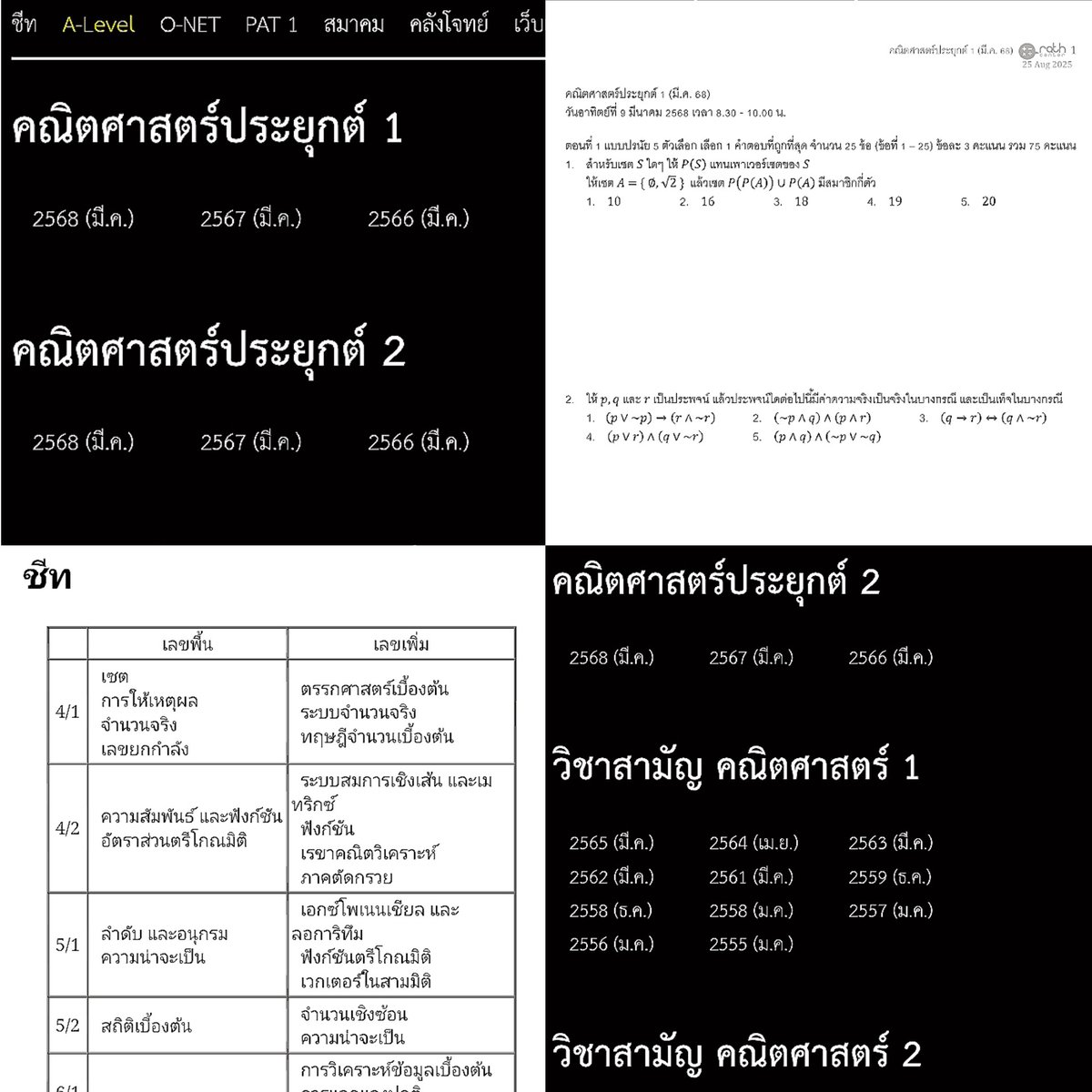 ถ้าตั้งใจก็ทำได้ 🌱 rest tweet media