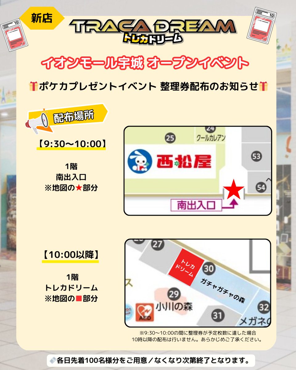 トレカドリーム【公式】 tweet media