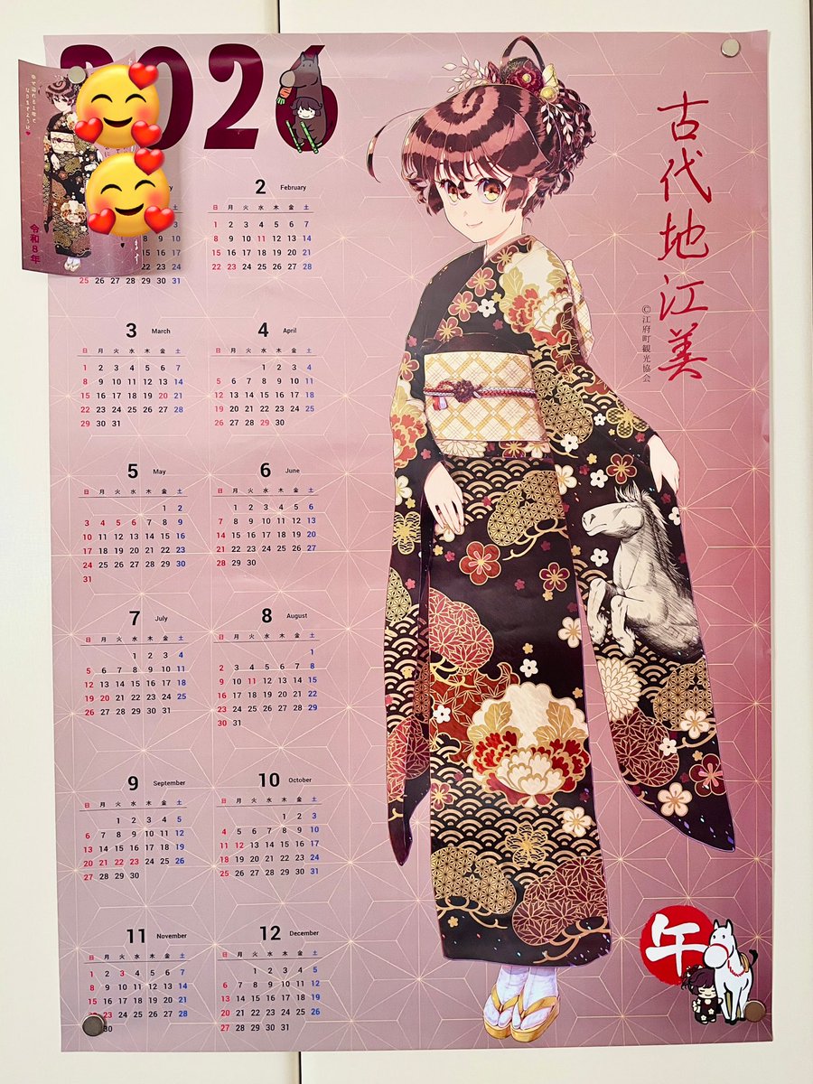 えびちゃんから年賀状来た🫶直筆メッセージだぁぁぁ！ 大きな