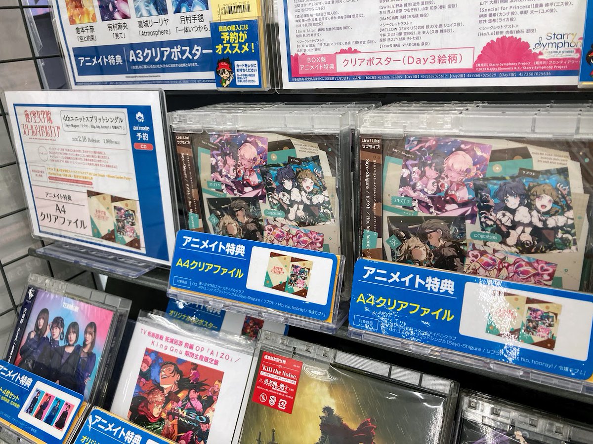 入荷情報】#lovelive CD ラブライブ！ #蓮ノ空 女学院スクールアイドル