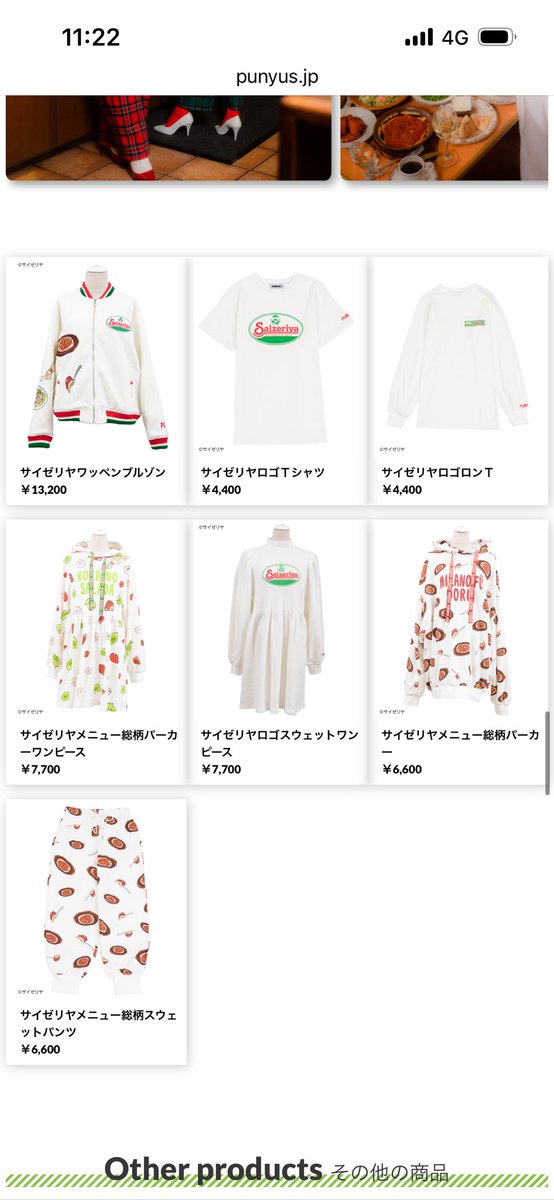 サイゼリアの服可愛くない！？！？