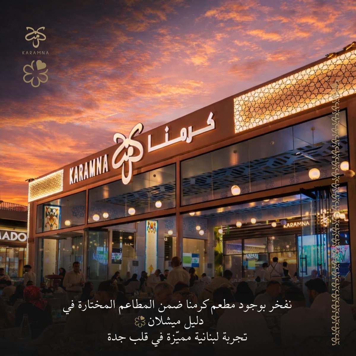 كرمنا KARAMNA tweet media