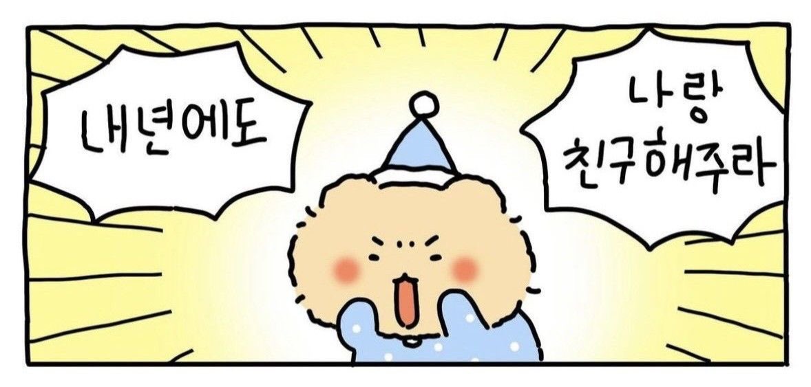 zagi_94's tweet image. 이 글을 보는 모든 레이디들이 건강하고 행복하고 좋은 일만 가득하시기를! 🍀 새해 복 많이 받으세요💕!!!