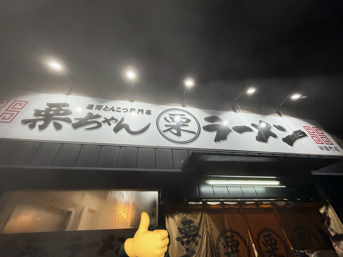 Tani_Chiki_1128's tweet photo. お菓子さんの美味しいスイーツ🍰と
おかずさんの美味しいコーヒー☕️で
至福の時を堪能することができました🤩
〆はテルボーさんおすすめ🍜で優勝🏆🏅
ありがとうございました😋 https://t.co/LbXqNyfqn2
