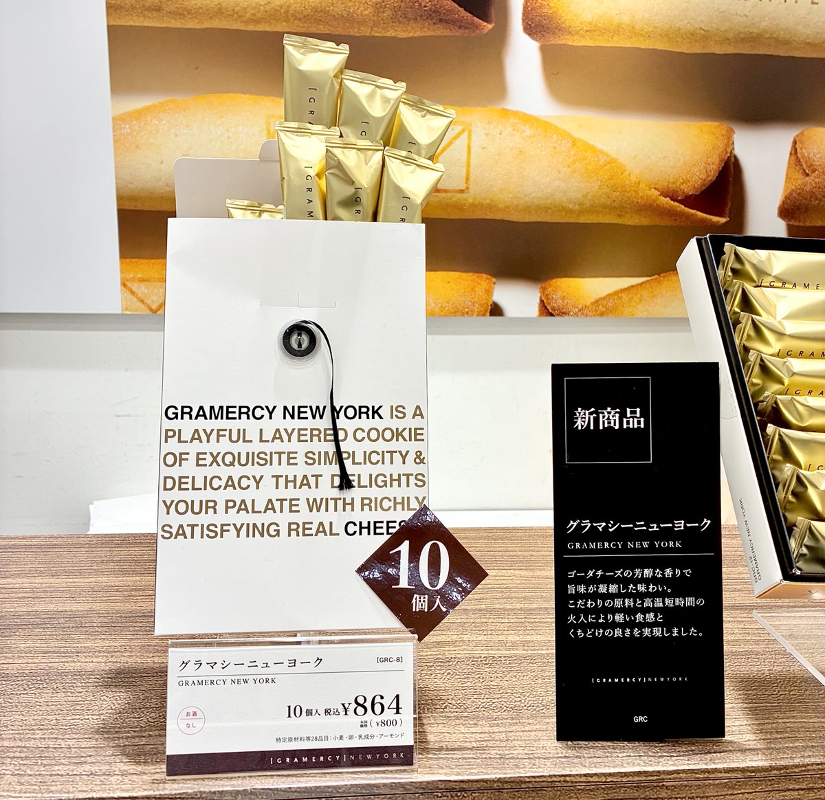 地下1階＜イベントスペース＞に ＜グラマシーニューヨーク＞が出店中