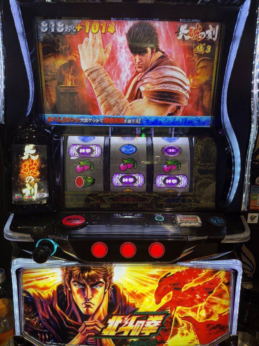 どこで引いとんねーん😇 朝イチ1280あべしのところです🤣 【朝の人気