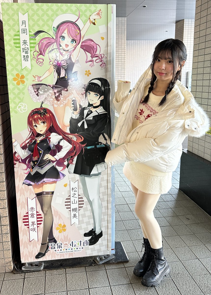 ホテルの自動販売機が #温泉むすめ 仕様でした！越後湯沢はかすみ