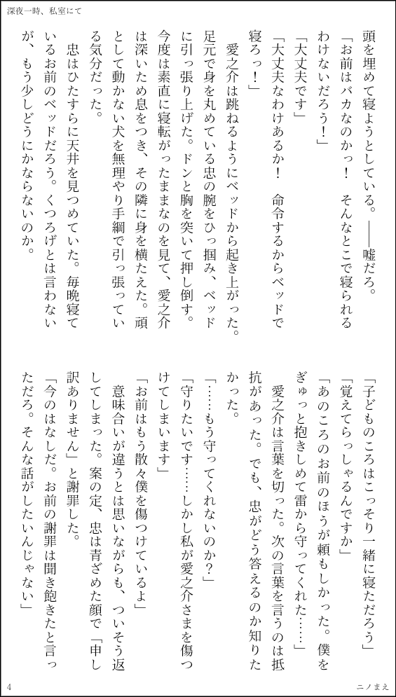 0ninomae1's tweet photo. 『深夜一時、私室にて』 https://t.co/iSWSJGx5Mh
忠愛🐶🌹
引用の幕間のような話。単発で読めます。
また長いので続きはべったーから読んでね https://t.co/pMsscOTN6f