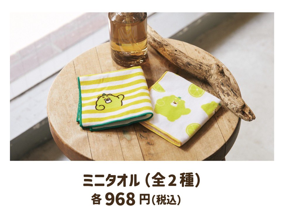 🍋ひろくま POP UP SHOP🍋 🍋入荷情報🍋 下記商品が再入荷いたしました