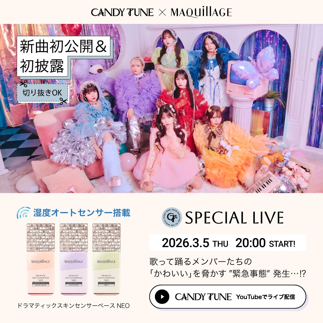 宮野静(CANDY TUNE) (@shizuka_ct0530) / Posts / X