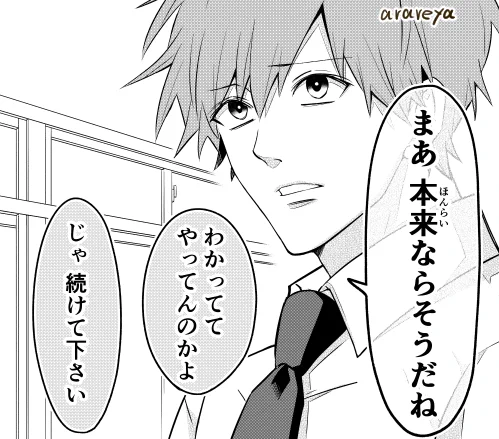指摘されても続行 
