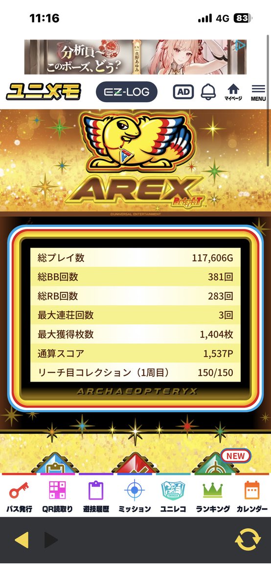 でこ tweet media