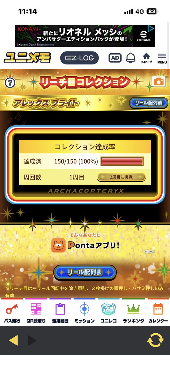 でこ tweet media