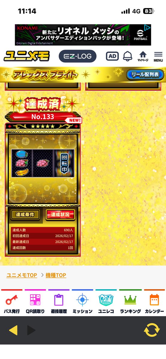 でこ tweet media