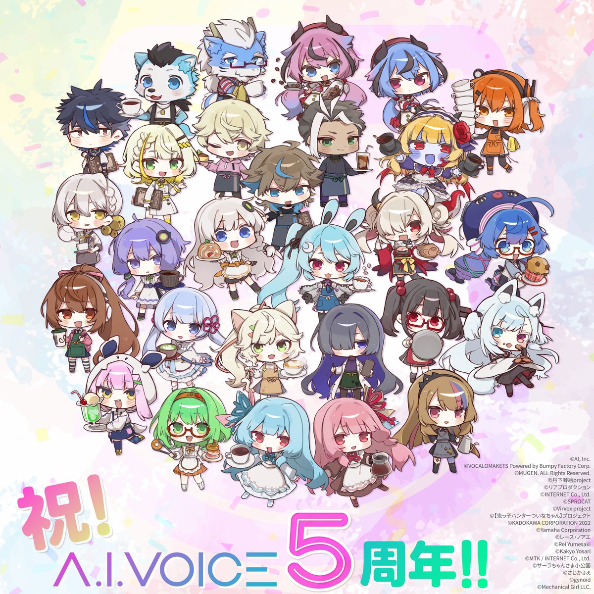 A.I.VOICE公式 tweet media