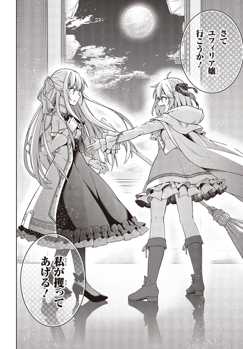 \🔥火曜日限定!全話無料で読める🔥/

今週の対象作品は……
『転生王女と天才令嬢の魔法革命』
南高春告(漫画) 鴉ぴえろ(原作) きさらぎゆり(キャラクターデザイン)
https://t.co/Cw2GtRRKaL

⏰2/18(水) 11:00まで🏃💨 