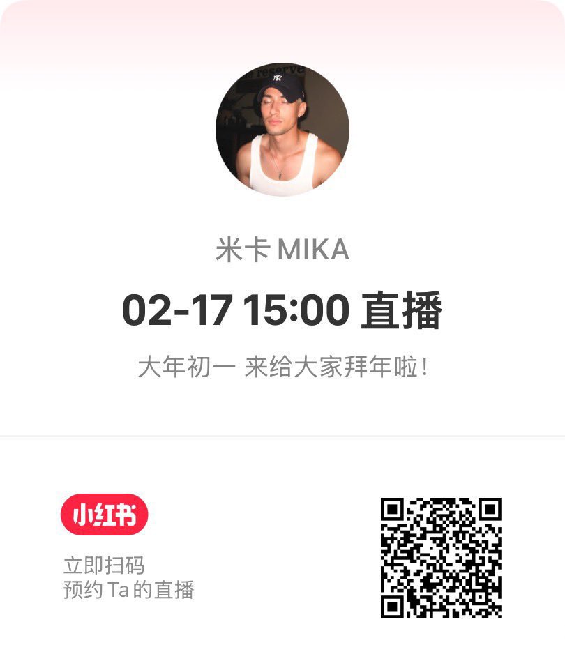 🧧 #ChineseNewYear2026 

17 กุมภาพันธ์!! เวลา 14.00 น. 🇹🇭 พบกันที่ห้องถ่ายทอดสด #Mika 

 #มิกะ #米卡 #MikaHashizume #橋爪ミカ  #Mikah