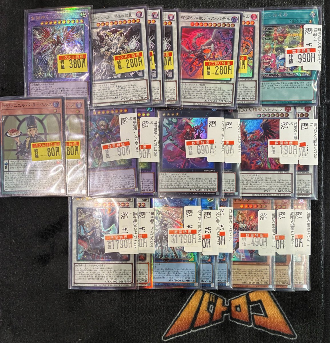 商品情報】＃遊戯王 特価のカード色々入荷いたしました‼ トラップ