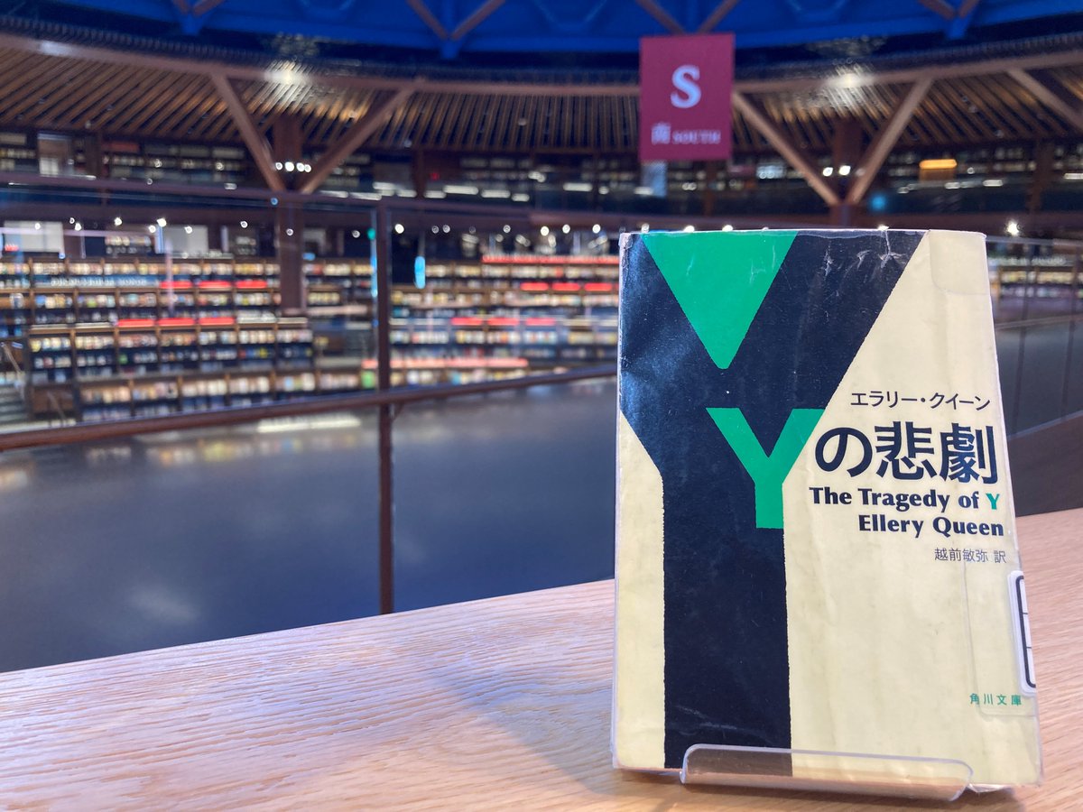 石川県立図書館【公式】 (@iskw_pref_lib) / Posts / X