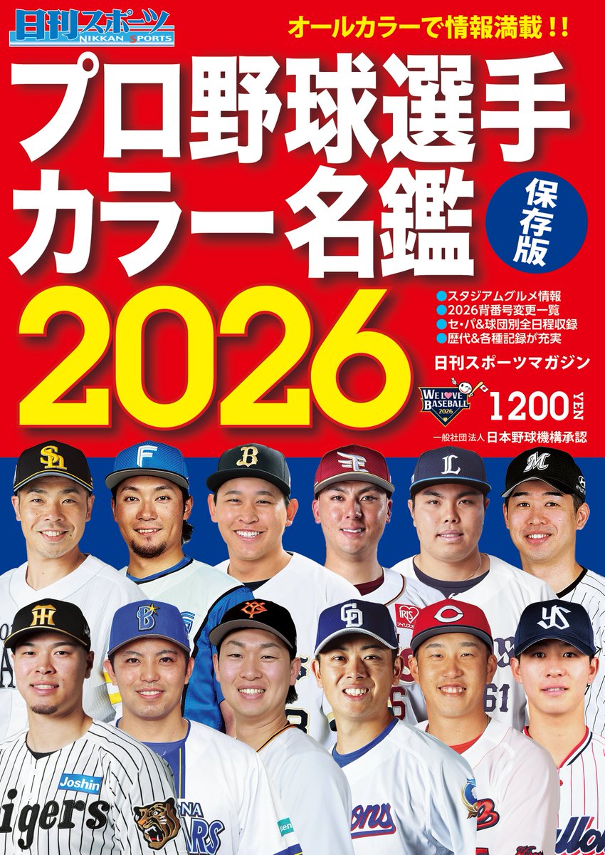 のぶりん♪ (@Tigers_Ace14) / Posts / X