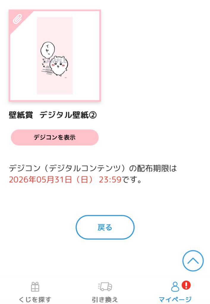hollytree65's tweet photo. @__trhk_1923 検索より失礼致します。
②を所持しているのですが交換可能でしょうか？ https://t.co/k7aKp8O3cd