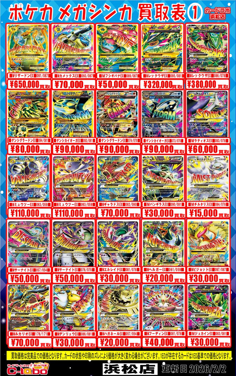 ポケモンカードゲーム 買取情報】 こちらのカードを買取募集中です