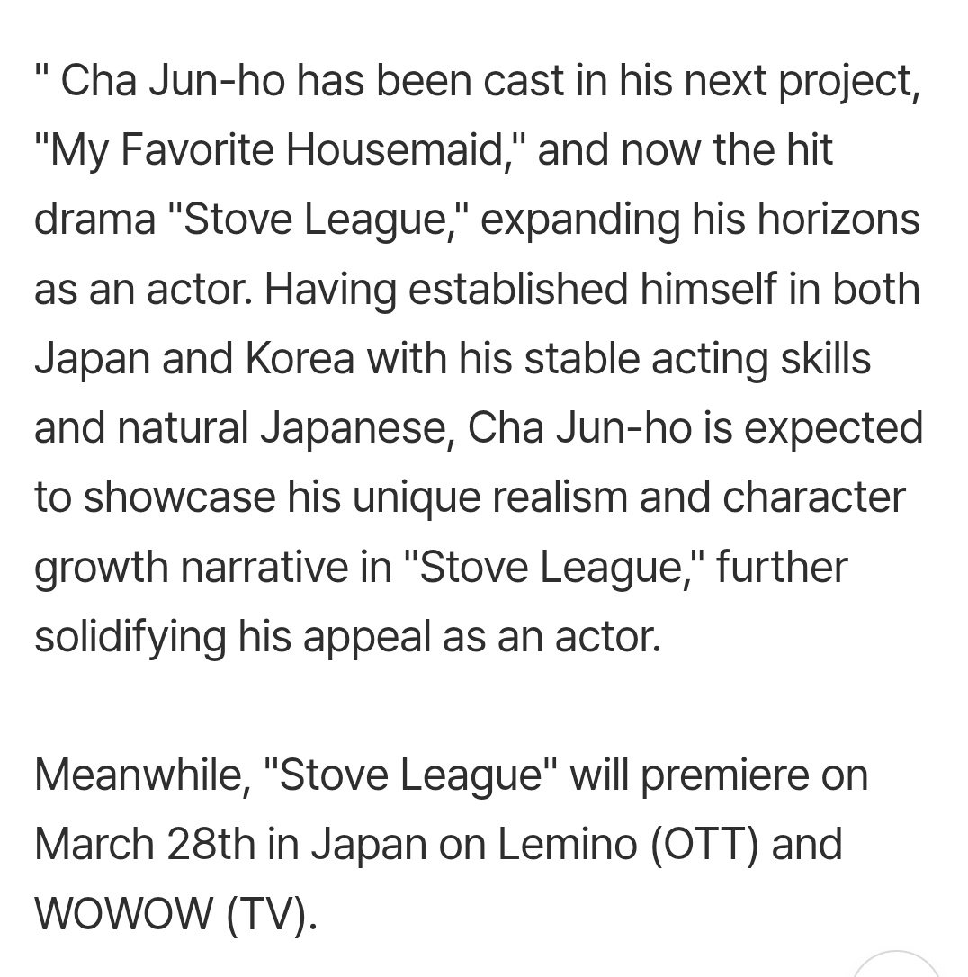 Drippin's Cha Jun-ho will appear as Lim Min-jong in the drama "Stove League"

OMG 2026 is the year of Actor Cha Junho 😍

#CHAJUNHO #DRIPPIN #차준호 #드리핀