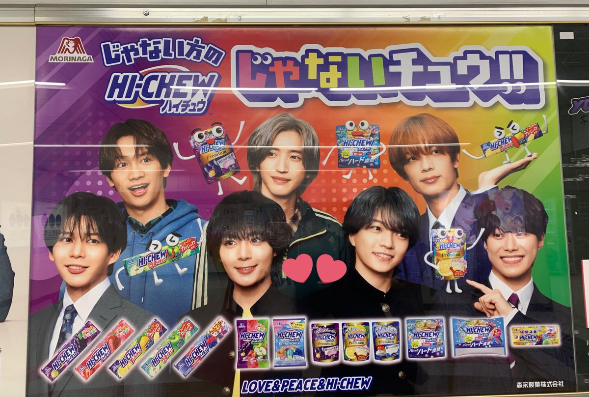 ポストしてるかた参考に 長尾謙杜くん なにわ男子