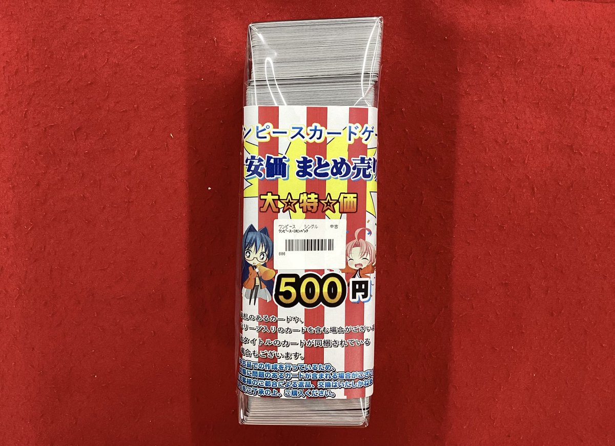 ワンピースカードゲーム 販売情報】 こちらの商品販売中です！！ 状態