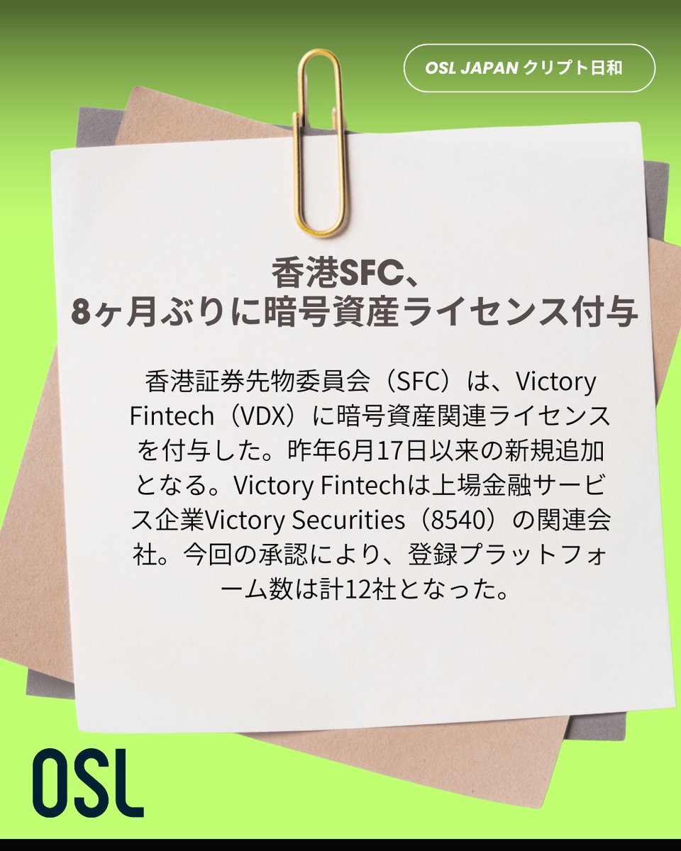 OSL Japan tweet media