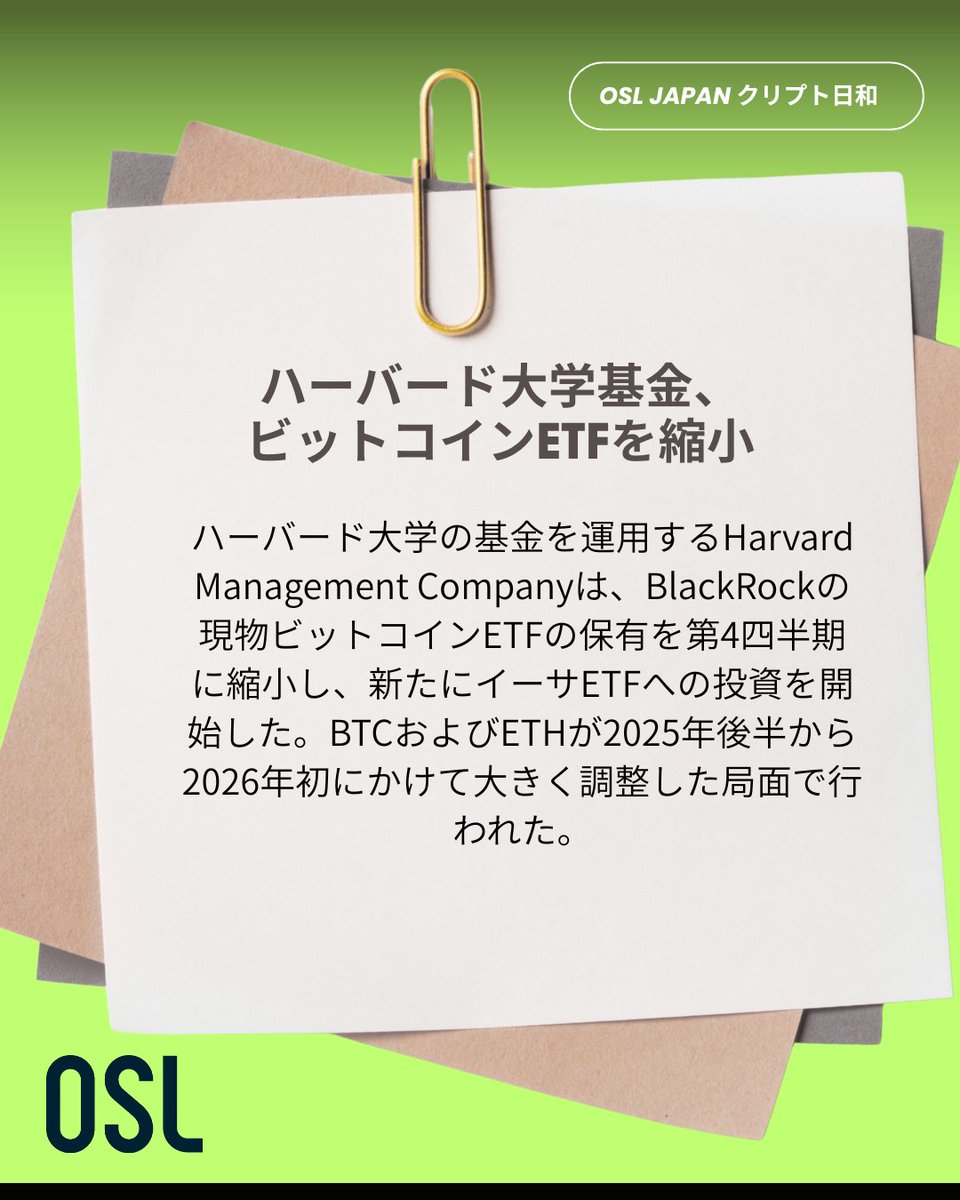 OSL Japan tweet media