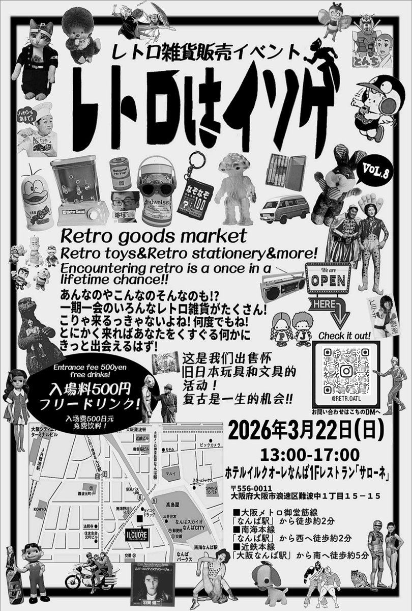 Charlie44935375's tweet photo. 次回のレトロはイソゲは3月22日（日）です！

昭和レトロ雑貨即売イベント

『レトロはイソゲ』

次回の開催は

3月22日（日）

13:00-17:00

ホテルイルクオーレなんばの1F食堂サローネさんにて

出店者さんも決定しております‼️

入場料500円
フリードリンク制 https://t.co/p4gLnstpdA