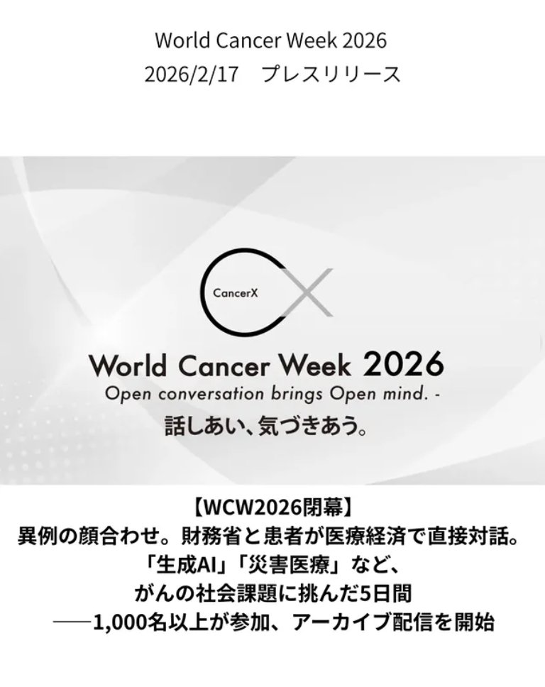 CancerX（きゃんさーえっくす） tweet media