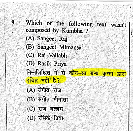 Saran_Ashok1's tweet photo. #RSSBLDC मे पुछा गया प्रश्न 💯
LDC2026 की तैयारी करने वाले बताओ इसका उत्तर? 🔥🔥
Q: निम्नलिखित में से कौन-सा ग्रन्थ कुम्भा द्वारा रचित नहीं है? 👍
@SantoshBishnoi_
#ldc2026 #rssbgk #rpscsi https://t.co/uFSwzVQp7b