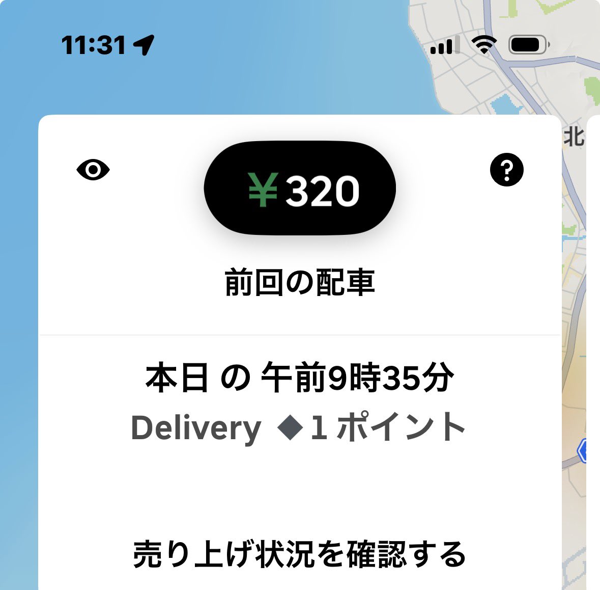 今日もアプリバグってる😂
何時間放置プレイするのビンビンだぜ！