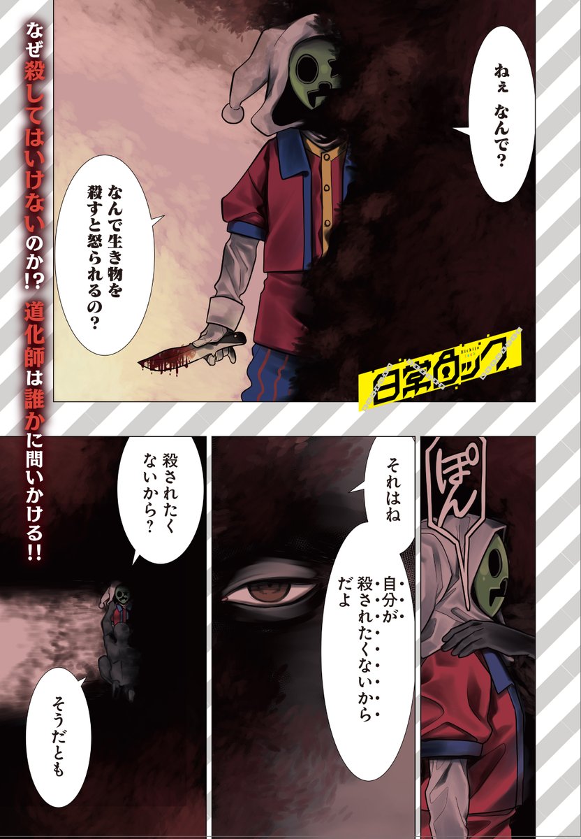 コミックアルナ公式アカウント tweet media