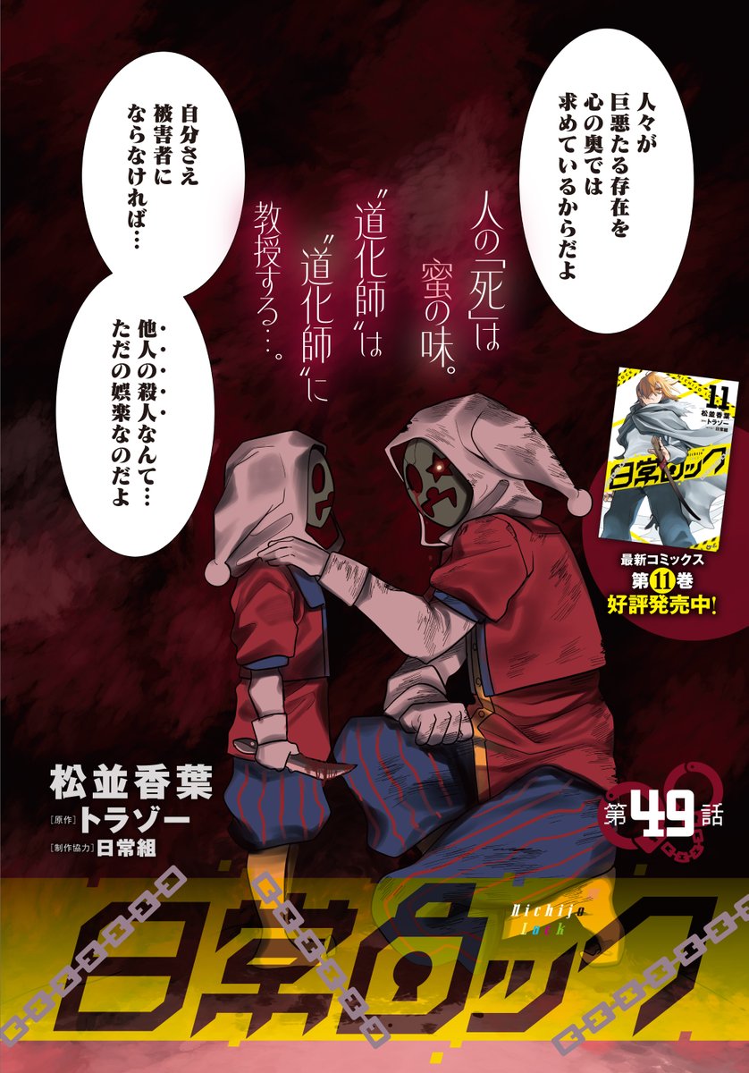 コミックアルナ公式アカウント tweet media