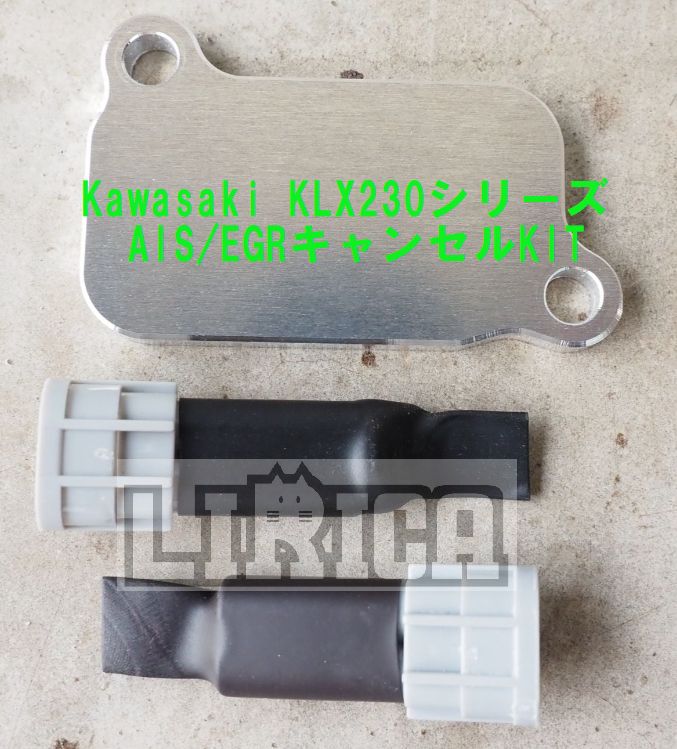 LIRICA_GROUP's tweet photo. KLX230シリーズ 手動アイドリング回転数調整バルブ＆AIS/EGRキャンセルKIT入荷しました��
以前からお問合せを頂いていた、Kawasaki 手動アイドリング回転数調整バルブ＆AIS/EGRキャンセルKITを単体で販売を開始します。

下記YAHOO SHOPから御購入頂けます。
https://t.co/zH3sU9jwj8 https://t.co/21aEJegfBx