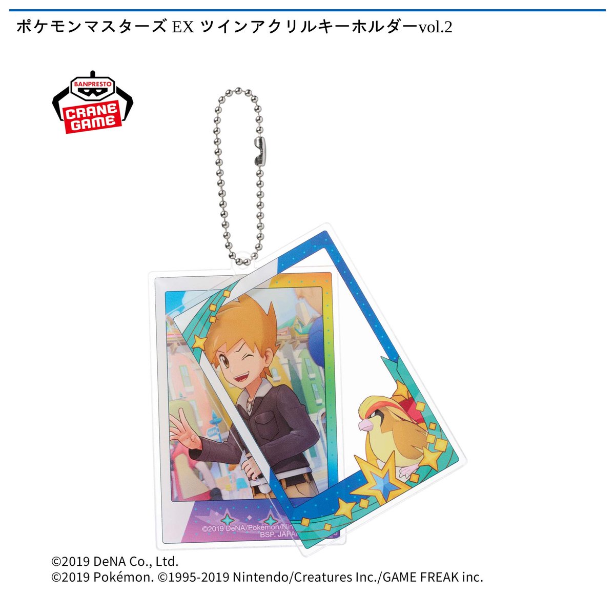 2/19 0時 スタート予定！】 ポケモンマスターズ EX 『ツインアクリル