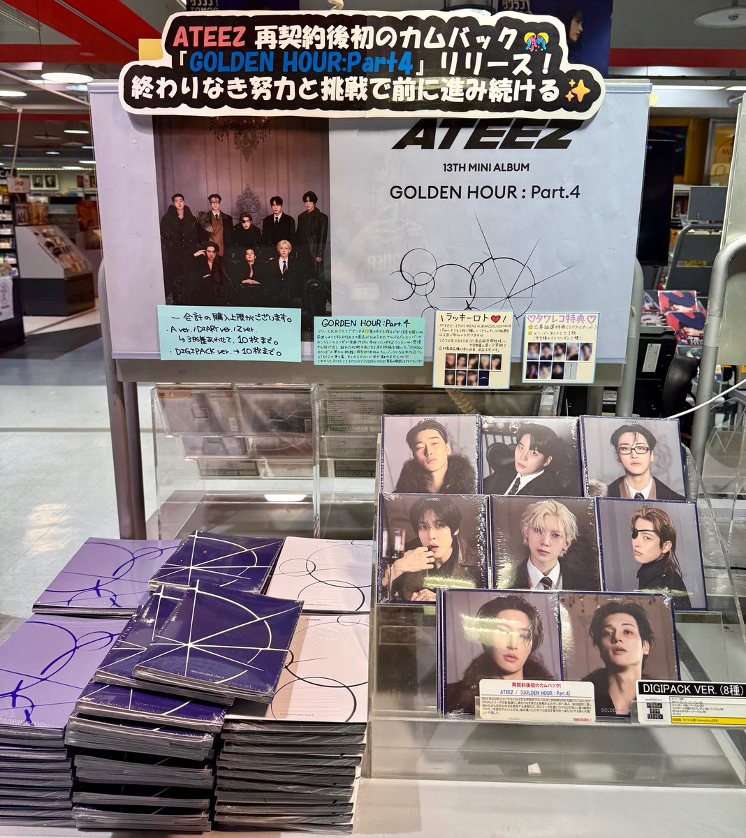 ATEEZ】 『#GOLDENHOUR_Part4』 限定特典付き商品入荷しました
