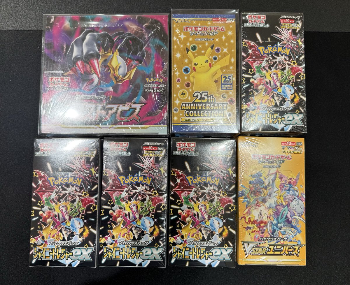 こちらのポケモンカードBOX買取させていただきました❗️ ✓ロスト