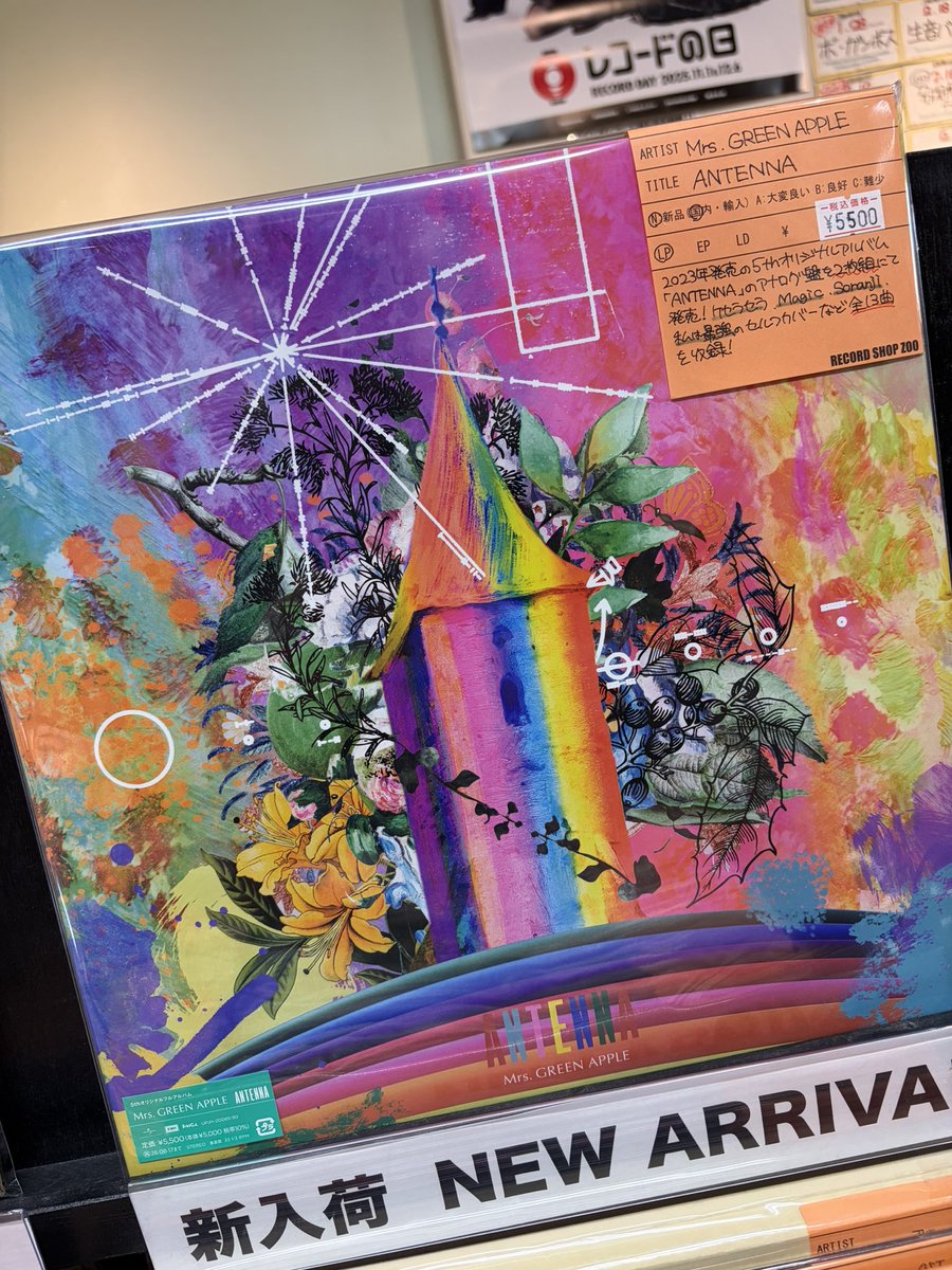 Mrs. GREEN APPLE アナログ盤　レコード盤　2枚セット ミセス初のレコード発売、このプレイヤーで聴こう | JOYSOUND 音楽ニュース