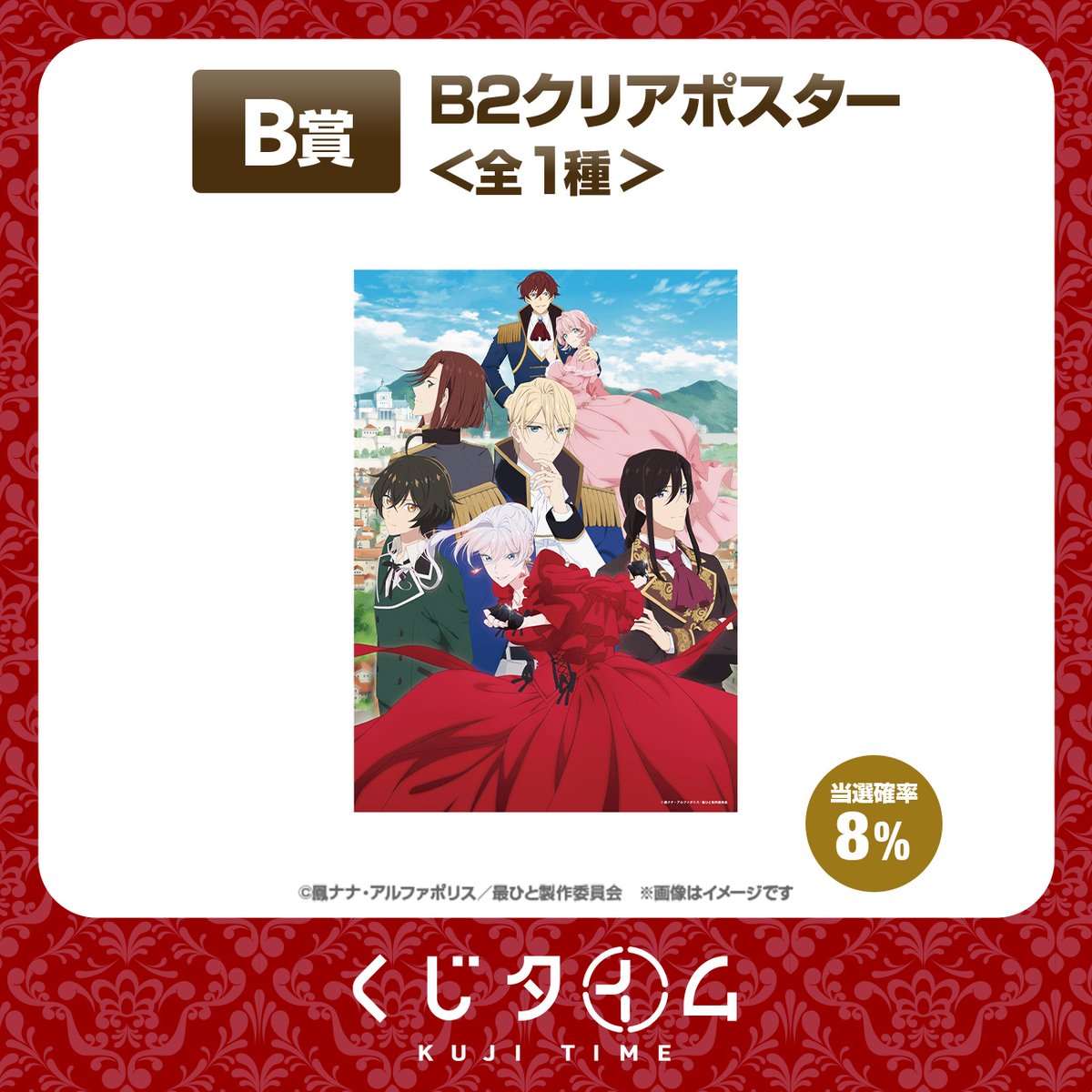 ◤ 商品紹介 ◢ TVアニメ『#最後にひとつだけお願いしてもよろしい