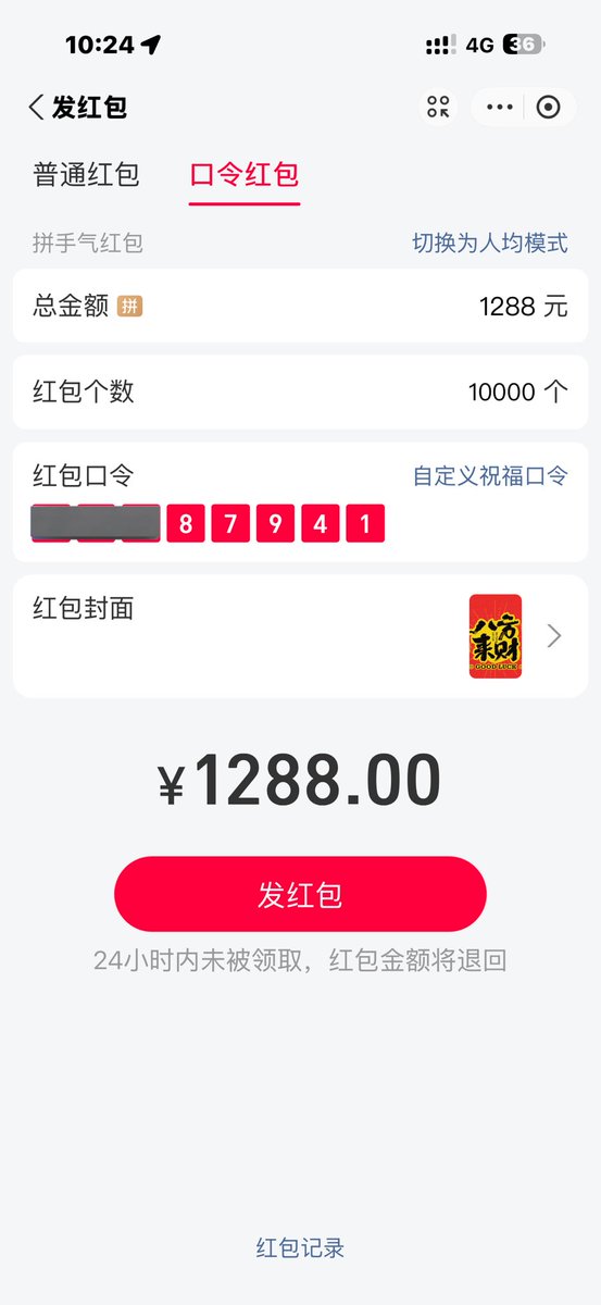 asd3312223's tweet image. 2026新年愿望启动✨

防止机器人秒抢，挡住的3位数为（10000减去9338等于出来的数字就是挡住的三位数字）

领完红包来这个帖子点赞关注转发和评论祝福，我随机抽1000个私发8.8红包口令，钱不多，但真实有效，过年就是图一乐。
我来帮你实现8.8块的愿望～
#新年红包