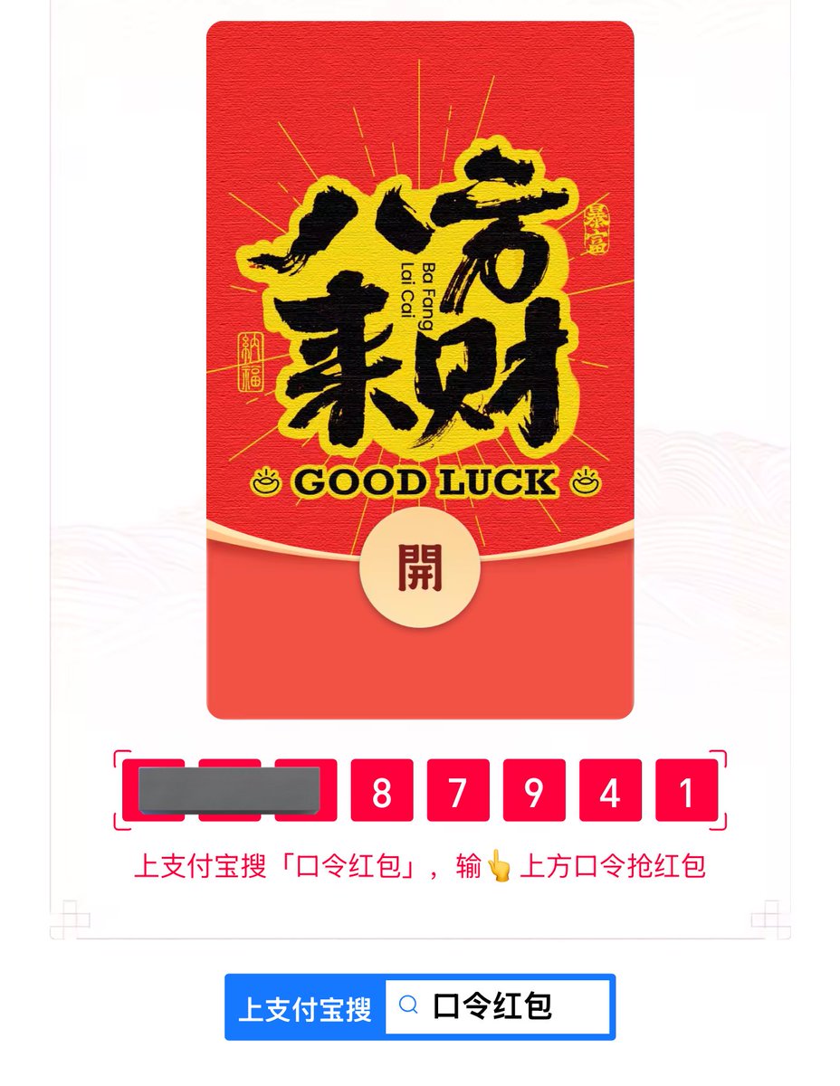 asd3312223's tweet image. 2026新年愿望启动✨

防止机器人秒抢，挡住的3位数为（10000减去9338等于出来的数字就是挡住的三位数字）

领完红包来这个帖子点赞关注转发和评论祝福，我随机抽1000个私发8.8红包口令，钱不多，但真实有效，过年就是图一乐。
我来帮你实现8.8块的愿望～
#新年红包