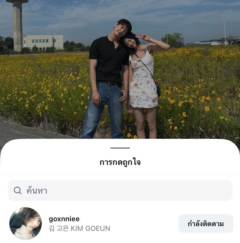 ชิปเอาฮาพอเข้าใจ แต่พวกที่ชิปจริงจังนี่ควรหยุด นี่ว่าทั้งคู่เขาก็ชัดเจนในแบบของเขาแล้ว